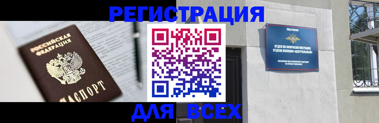 временная регистрация гарантия в Кирсанове